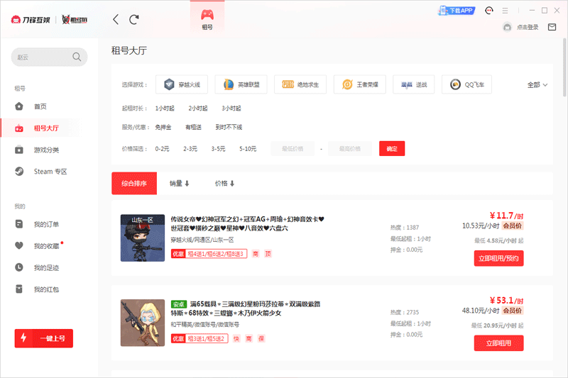 刀锋互娱