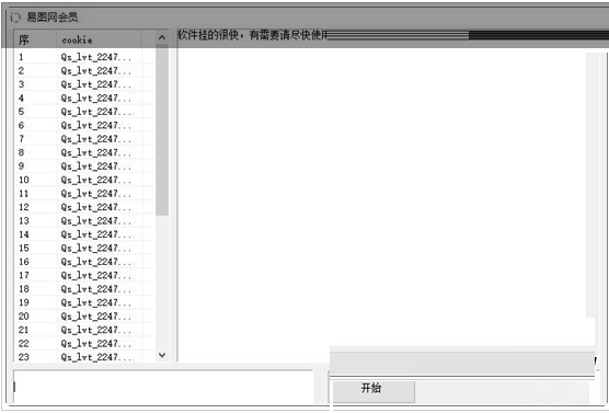 易图网会员