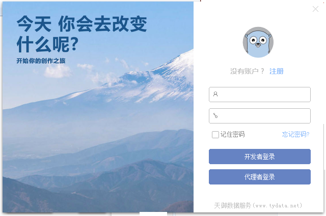天御网络验证