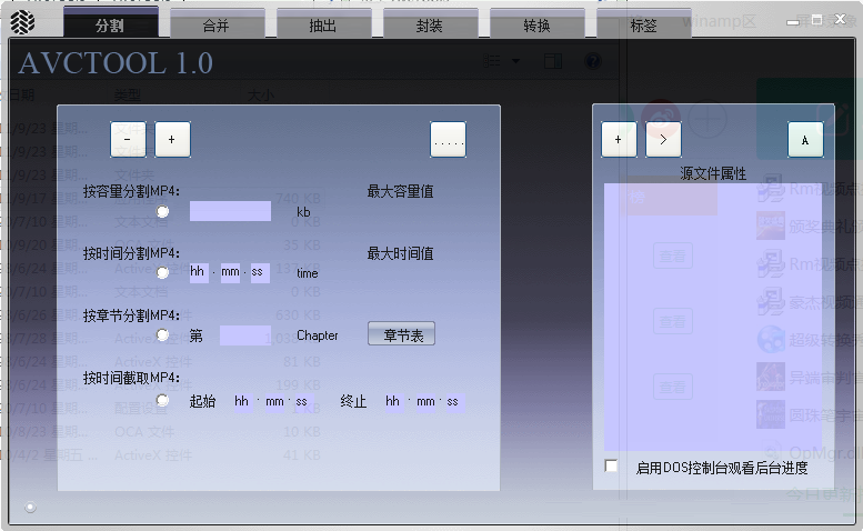 AvcTools