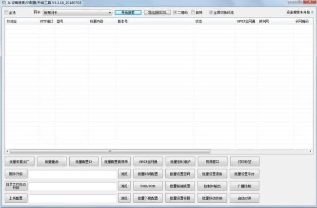 AjDevTools