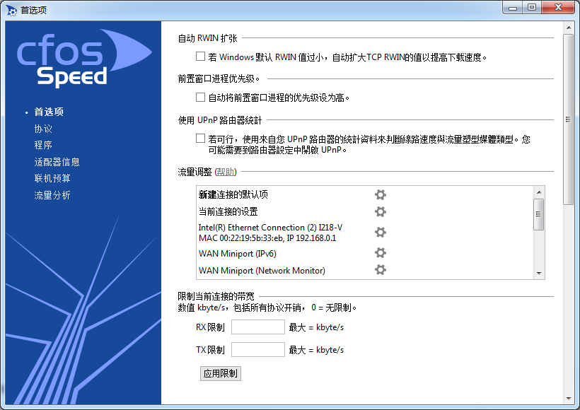 cFosSpeed