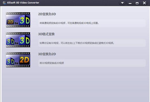 Xilisoft 3D Video Converter