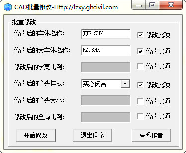 cad批量修改