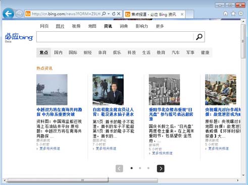 必应工具栏