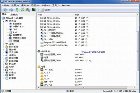 AIDA64电脑版