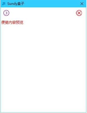 Sundy盒子