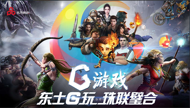 G游戏平台