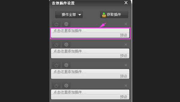 音效插件DeFX